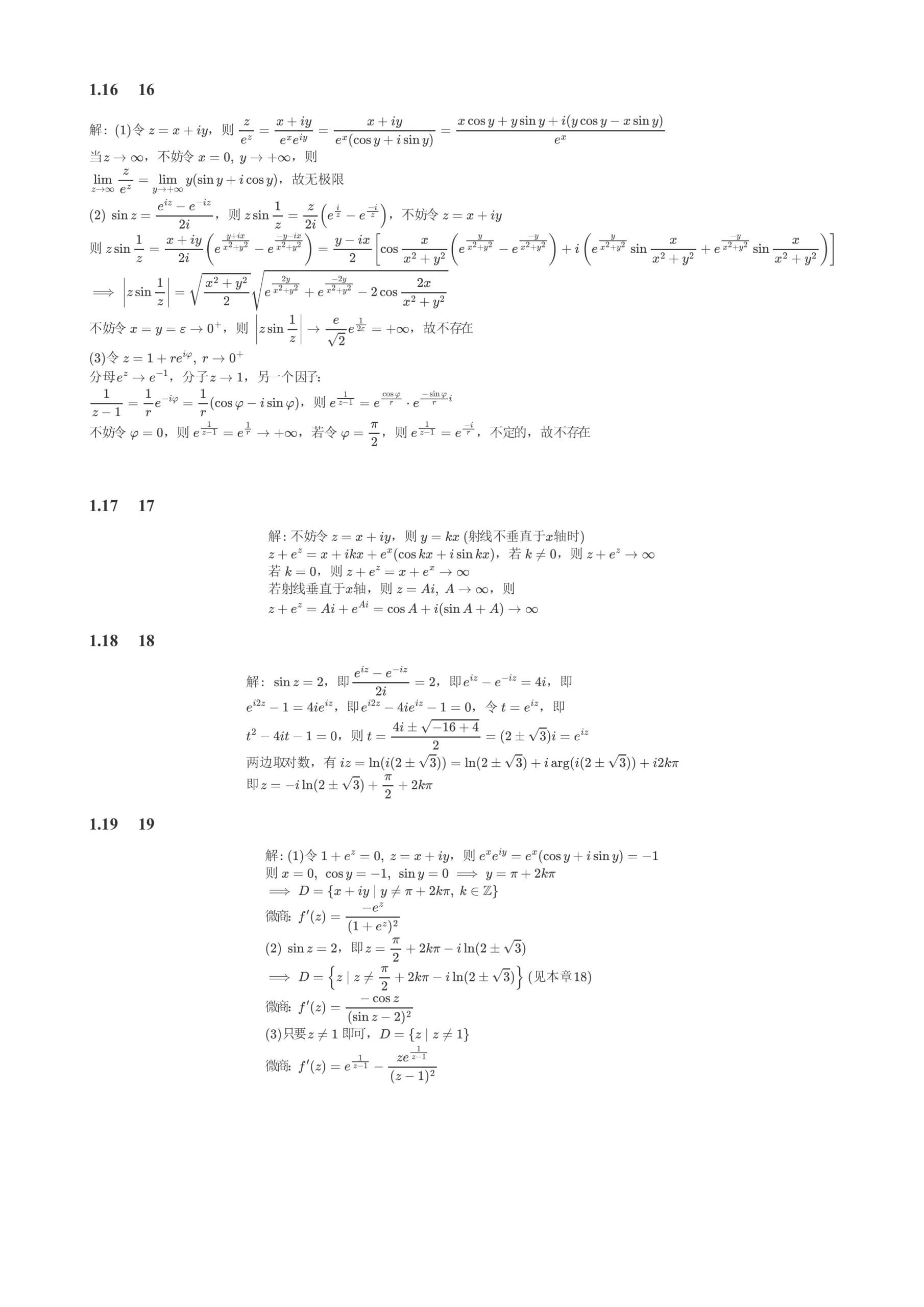 复变函数A,严镇军,复变函数,题解,习题解析,第二章,中科大,中国科学技术大学,中国科大,数学